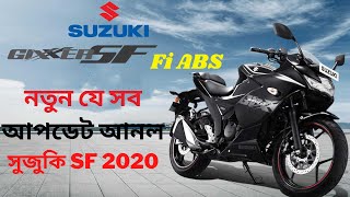 আপনাকে প্রেমে ফেলবেই || Suzuki Gixxer SF 155 Fi ABS Price | Specification | Full Review in Bangla
