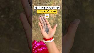 आम के पत्ते से करे ये उपाय #pradeepmishrakeupay #pandit_pradeep_ji_mishra #shorts #navratri #upay
