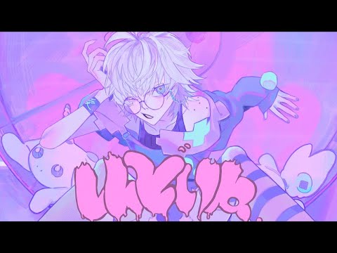 しんどいね。 歌ってみたver.しぇる。