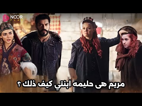 عثمان الحلقه 183 اعلان 2 مترجم صوفيا تكشف الوجه الحقيقي لحليمه أمام عثمان وبالا