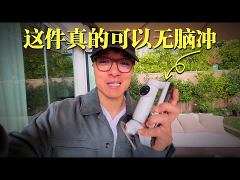 生活VLOG¹³⁵⁰ | 单兵手机拍摄必备神器