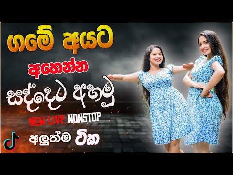 Top Old band Songs | Artist | Sinhala Sindu | Best New Sinhala Songs Collection | Sinhala New Song