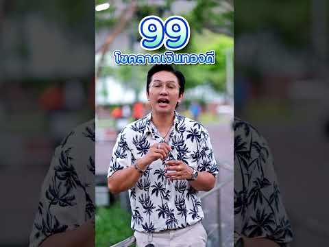 เลขนี้ดีประกบกับเลขไหนเลขนั้นก็จะมีพลังเพิ่มพูน #เบอร์มงคล #เลขมงคล #เบอร์มือถือ #gornnumber