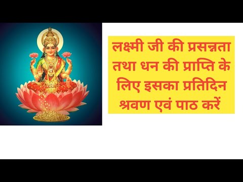 shri suktam श्री सूक्तम् #vrindavan_bhakti #shrisuktam #श्रीसूक्त