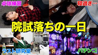 人生お先真っ暗な男の呑気すぎる1日に密着