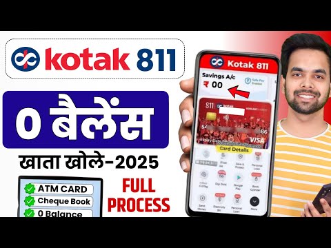 Kotak Mahindra Bank Open Account Zero Balance | Kotak 811 Account Opening Online Zero Balance
