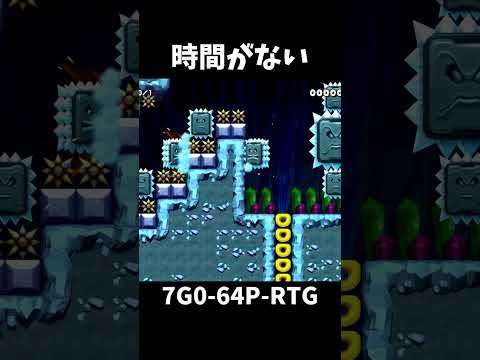 【マリオメーカー２】一発マリオ東京タワー（リクエスト）#shorts