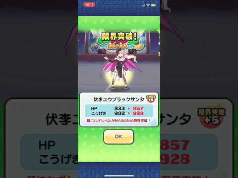 【#ぷにぷに】ドーピングなし