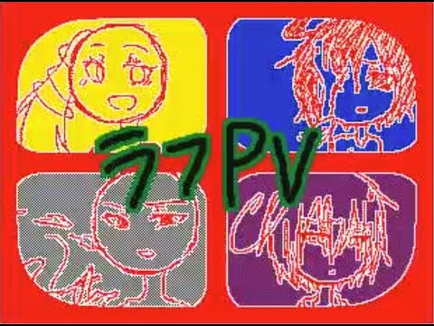 【うごメモ3DS】パレットには君がいっぱい PV【棒人間＆擬人化】