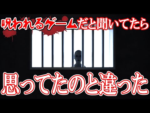 【ゆっくり実況ホラゲー】呪われると聞いたホラゲーをやったらびっくりした【JB】