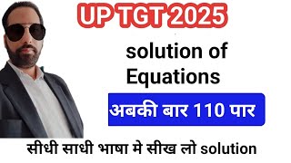 UP TGT 2025 Maths तैयारी 110+ की | UPTGT MATH QUADRATIC EQUATION  Part2#uptgt2025 #uptgtmaths #uptgt