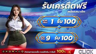 true wallet สล็อต ฝาก1 บาทรับ100 รวมโปรสล็อต ทุนน้อย ฝาก 1รับ100 ถอนไม่อั้น ล่าสุด