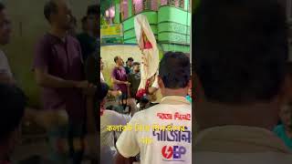 Subho bijoya Durga puja visarjan Kolkata Durgapujo 2025 kola bou niye nach
