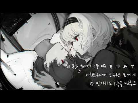 꼭두각시 피에로(からくりピエロ) 피아노 버전(piano ver.) - 40mP(Feat.하츠네 미쿠) ♪ Cover by Grin(그린) ♪