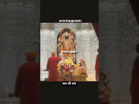 राम नाम ही अमृतसागर , राम नाम ही सब कुछ है । राम नाम से ही सब कुछ संभव है ।