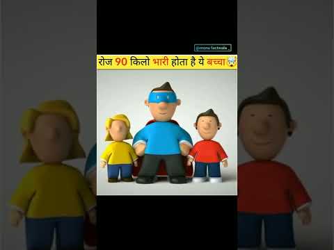 हर दिन 90 किलो भारी होता है ये बच्चा ?😶#shorts #facts #amazingfacts