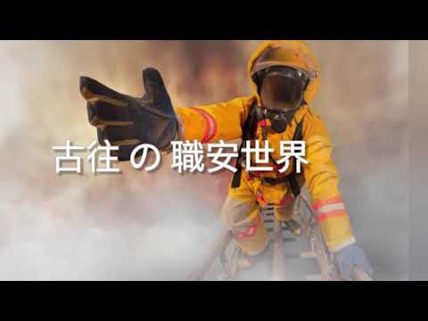 02職業安全衛生法(危險性機械設備)1.危險性機械設備2.承攬管理3.職業安全衛生管理計畫4.女性/童工禁止事項5.罰則│職安乙級檢定│勞安世界