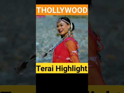 New Thollywood Song Akhiyan Ke Kazara || #tharusong #shortsvideo #terai #highlight #thollywood