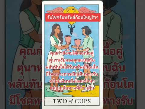 คุณกำลังจะได้รับโชครับทรัพย์ก้อนใหญ่รัวๆ