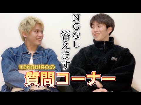 【質問コーナー】NG無し