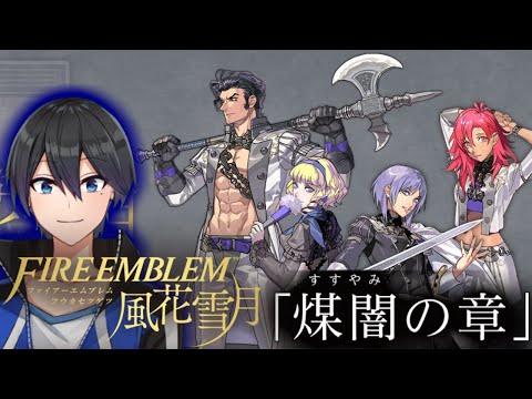 【FE風花雪月】神ゲーのサイドストーリーから実況する男【#5】