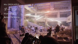 Mrs. GREEN APPLE「ダーリン」MV Behind the Scenes