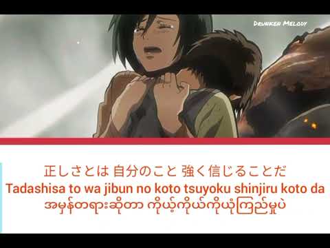悪魔の子 by Ai Higuchi [Myanmar sub+romaji]