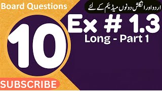 Class 10th Math Chapter 1 Exercise 1.3 (Long) Part 1