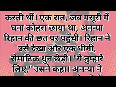 Pyar ki Bhukhi Ladki || Romantic Story in hindi || Heart Touching Story in Hindi