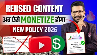 🔥सभी चैनल Monetize होंगे💲✅ | How to Monetize Reused Content in 2026 | How to solve reused content