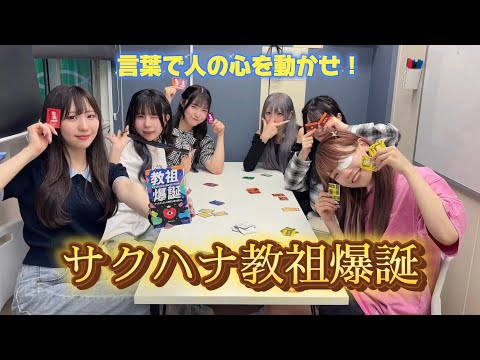 【カードゲーム】教祖爆誕させてみた！！