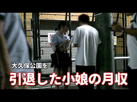 引退した無職の元立ち系女子の月収は42万円。詐欺女1号が獲物を逃した背景にはユーチューバー『東京夜散歩』の影が..