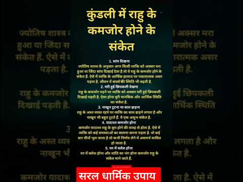 वास्तु उपाय।#premanand #viral #vrindavan #vastutips #jyotishupay #vrindavan #shortsvideo #astrology