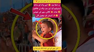 Heartfelt Joy at the Stadium! 🏏❤️#FatherSonBond#CricketJoy#trending#viralvideo#shortvideo#shorts