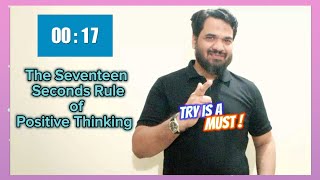 17 Second Rule | Positive Thinking | HST | Haroon Shaikh Talks |