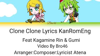 Clone Clone Kagamine Rin & Gumi Lyrics