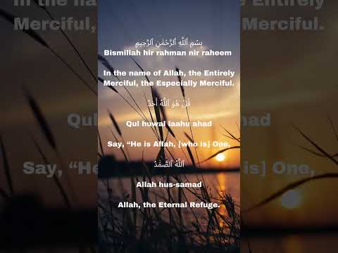 Surah Ikhlas #quran #qurantranslation #quranrecitation ‎@IQRAALQURANKARIM  ‎@NafeesQuran
