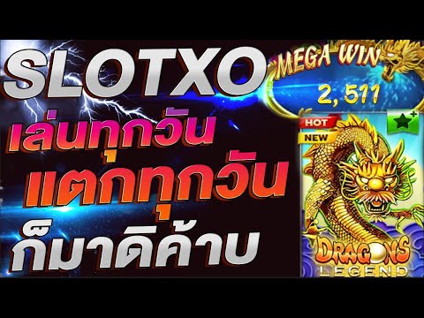 สล็อตxo มังกรทองแตกง่ายล่าสุด เกมทุนน้อยแตกง่าย2020