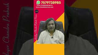 चिकित्सक बनने के योग | Career | #astrology | 27 Nakshatram| #shorts | Chandra Prakash Verma