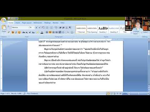 คริสตจักรไทย/ลาว ศึกษาพระคัมภีร์ภาษาไทย Thai Bible Study (Genesis Chapter 43) 07/11/24