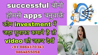 Dedicated Apps Devloper in India l How to Make Millions Dollar in 2025 ?