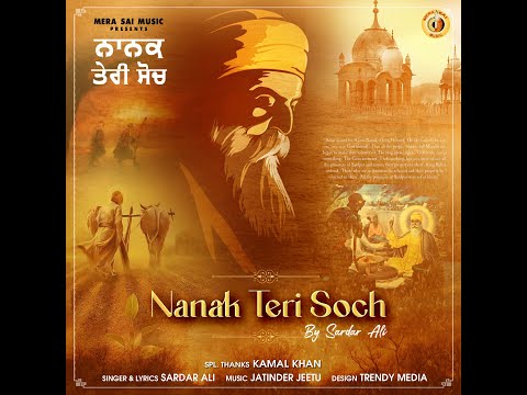 Gurpurab Special - Nanak Teri Soch - ਨਾਨਕ ਤੇਰੀ ਸੋਚ - Sardar Ali - Punjabi Devotional Song - #shabad