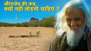 What They Tried To Hide About Aurangzeb?