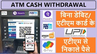 ATM Cash Withdrawal with UPI: How to withdraw cash from an ATM through UPI, without Debit/ATM card?