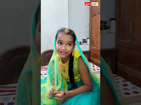 बेटे की पसंद! Aadi Bari!! के लड़की।  so funny #shorts #video