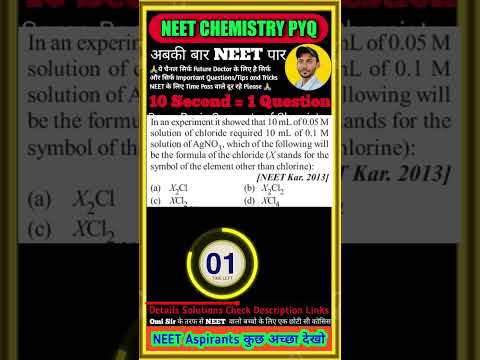 NEET Chemistry Previous Year Questions by Omi Tuition Classes (OTC) #omituitionclasses #neet #neet20