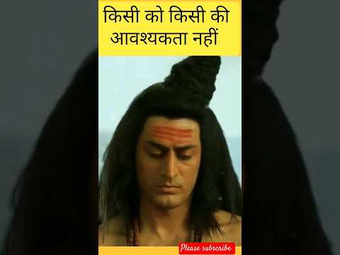 अपनी  शक्ति का सम्मान करो#shorts#ytshorts #ytshortsindia #mahadev#shiv #mahakal #morning#bhakti