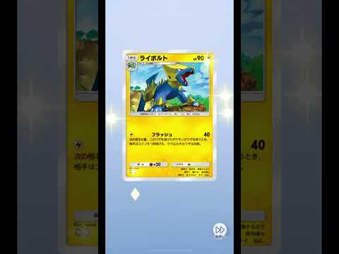 【ポケポケ】新パックとりあえず1個開封