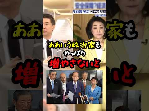 ㊗️90万再生！中国の犬となった橋下徹をぶった斬った櫻井よしこの衝撃発言！？ #雑学