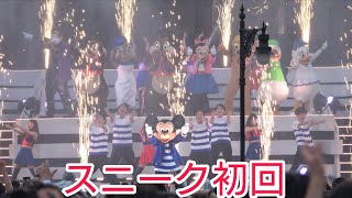 【スニーク初回】ドックサイド・スプラッシュ・リミックス　2025.7.1 1st